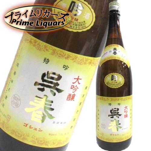 呉春 限定 大吟醸 1800ml | 
