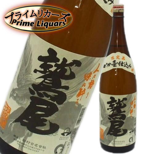 鷲尾 1800ml : プライムリカーズ - 通販 - Yahoo!ショッピング