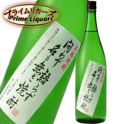 問わず語らず名も無き焼酎 1800ml : プライムリカーズ - 通販 - Yahoo