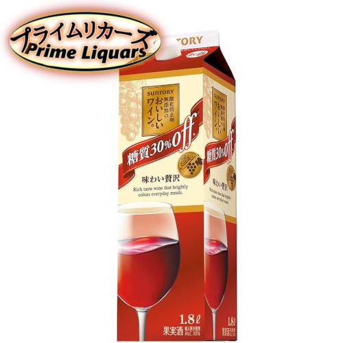 サントリー 酸化防止剤無添加のおいしいワイン。 赤 糖質30％off 1800ml | 