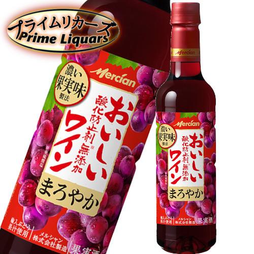 メルシャン おいしい酸化防止剤無添加ワイン まろやか 720ml : プライムリカーズ - 通販 - Yahoo!ショッピング