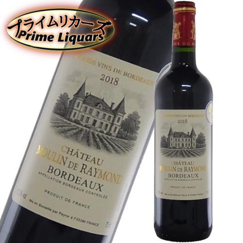 シャトー・ムーラン・ド・レイモン 2018 750ml : プライムリカーズ