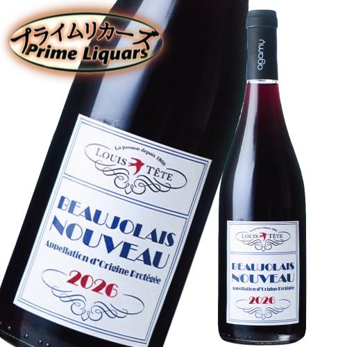 ルイ・テット ボジョレー・ヌーヴォー 2026 750ml 11月18日16時までのご注文(決済済み)は解禁日にお届け！指定日選択の際は指定日にお届け | 