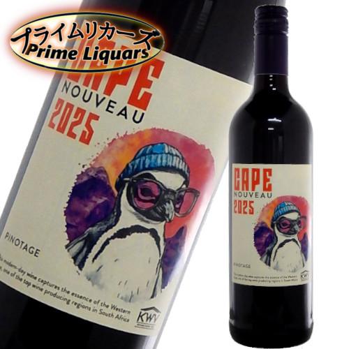KWV ケープ・ヌーヴォー 赤 2025 750ml : プライムリカーズ - 通販