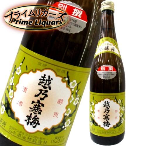 越乃寒梅　別撰　720ml | 