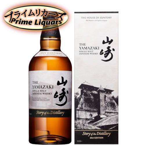 サントリー シングルモルト 山崎 Story of the Distillery 2025