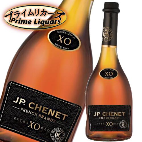 XO ブランデー 700ml