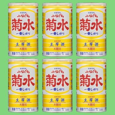 菊水（KIKUSUI） 【まとめ買い！ケース販売！】 ふなぐち 一番しぼり