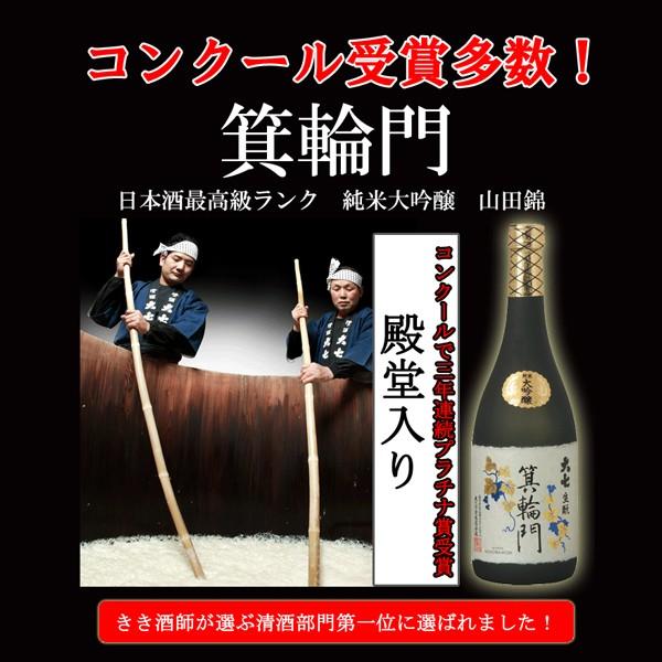 【ANA国際線ファーストクラス採用＆地酒大Showプラチナ賞！】　大七　箕輪門　生もと　純米大吟醸　1800ml | 大七 | 01