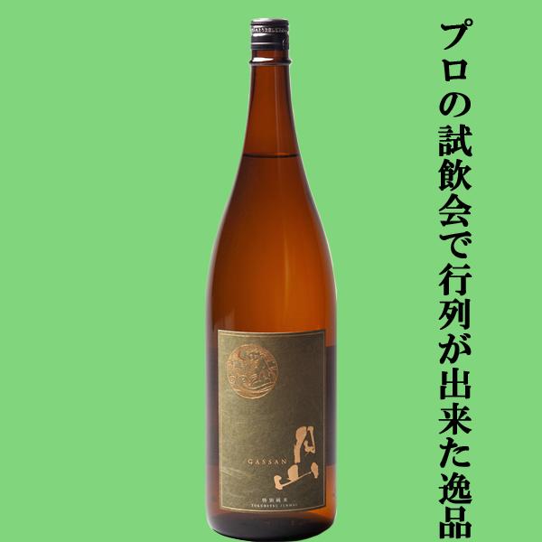 【試飲会であまりの美味しさに行列が出来たお酒！】　月山　特別純米酒　五百万石/神の舞　精米歩合60％　グリーンラベル　1800ml(出雲月山) | 