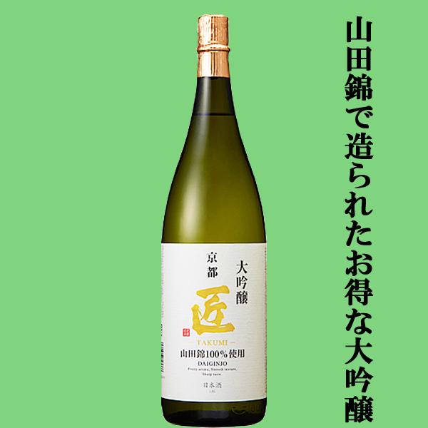 京姫 【ワイングラスで美味しい日本酒アワード 最高金賞受賞！お買い得