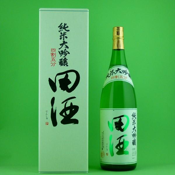 田酒　純米大吟醸　四割五分　山田錦　45％　1800ml(蔵純正箱入り)