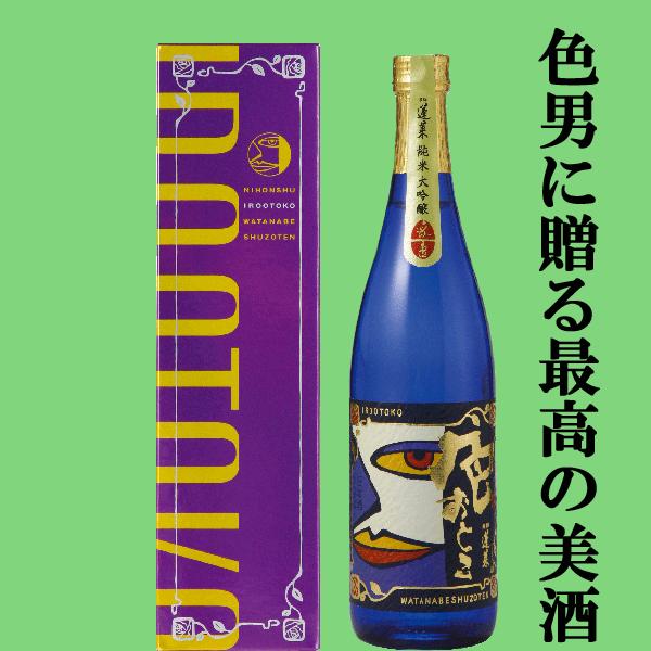 センスも味も見た目も全て抜群 男前に贈る最高の美酒 蓬莱 色おとこ 純米大吟醸 精米歩合45 特価キャンペーン 四合瓶 7ml 山田錦