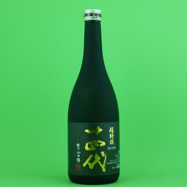 「十四代の最高峰の一つ！」　十四代　純米大吟醸　超特撰　播州山田錦　精米歩合35％　生詰　720ml(蔵純正箱付)(クール便配送推奨) | 十四代 | 01