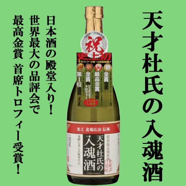 【セール】 2022正規激安 ■■ 日本酒殿堂入り 世界的品評会で最高金賞 首席トロフィー受賞 蓬莱 天才杜氏の入魂酒 秘蔵吟醸酒ブレンド 精米歩合65％ 720ml you-plaza.sakura.ne.jp you-plaza.sakura.ne.jp