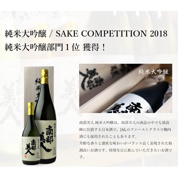 【SAKE COMPETITION 純米大吟醸部門１位 獲得！】　南部美人　純米大吟醸　山田錦　精米歩合35％　1800ml(蔵純正桐箱付) | 南部美人 | 01