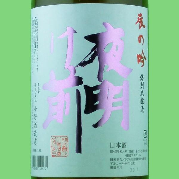 【コストパフォーマンスが最高！蔵の看板商品！】　夜明け前　辰の吟　特別本醸造　兵庫県産山田錦100％使用　精米歩合60％　1800ml |  | 01