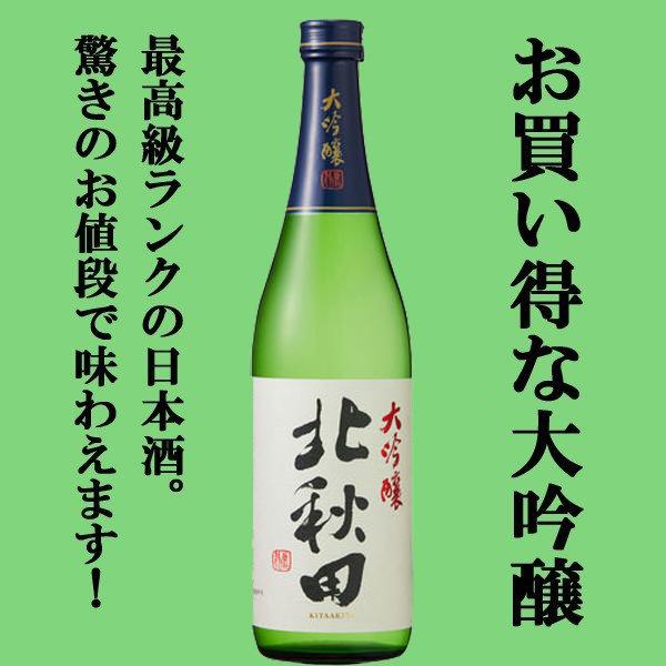 送料無料・日本酒 飲み比べセット】 究極の味わい！ 全て金賞受賞 高級
