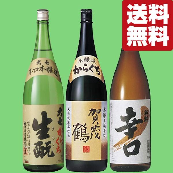 日本酒8本セット　1800ml 日本酒 8本セット 日本酒8本セット 1800ml 日本酒 1800×6本セット ④