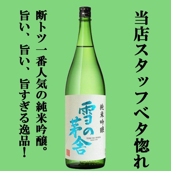 送料無料・日本酒 ギフトセット】ANAファーストクラス採用 最高峰純米