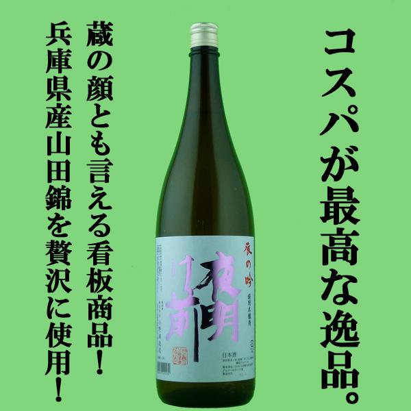 送料無料・日本酒 飲み比べセット】至極の香りを堪能 山田錦米使用