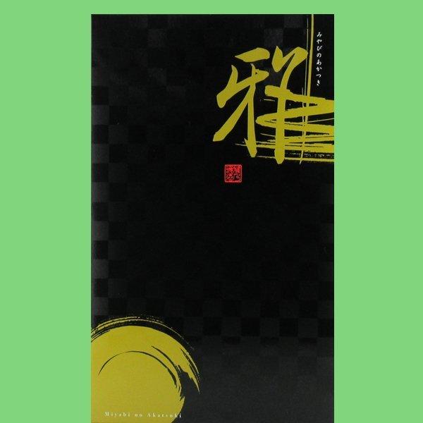豪華日本酒 1800ml 5本セット　定価20144円 Amazon.co.jp: 鳳凰美田 純米大吟醸 酒 山田錦五割磨き 生酒