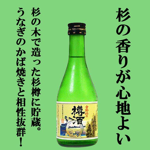 送料無料・日本酒 ギフトセット】ANAファーストクラス採用酒