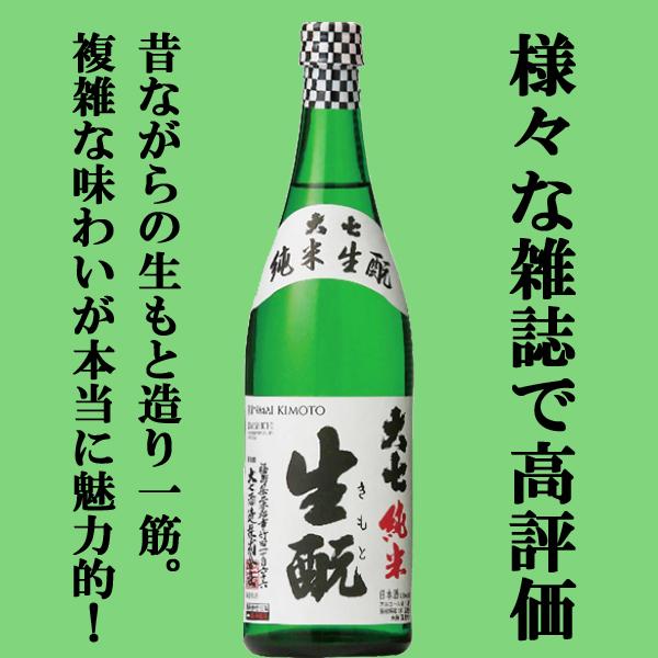 【送料無料・日本酒　飲み比べセット】獺祭＆久保田が入った大ヒット日本酒　VS　福島県の凄腕蔵　720ml　3本セット(北海道・沖縄は送料+990円)｜sake-first｜04