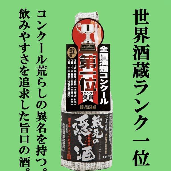 送料無料・日本酒 ギフトセット】ファーストクラス採用酒＆金賞受賞蔵