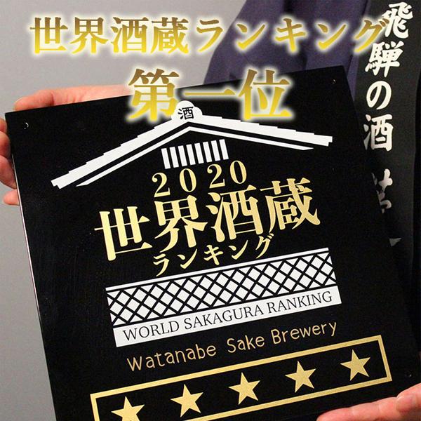 ■■【送料無料・ギフトに最適！】御礼「感謝の気持ちでいっぱい」　蓬莱　色おとこ　純米大吟醸　1800ml「豪華桐箱入り」(北海道・沖縄は送料+990円)｜sake-first｜04