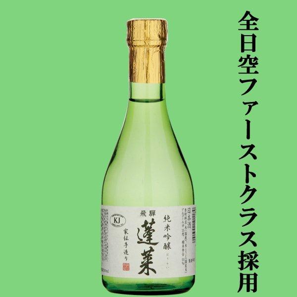 【送料無料・日本酒　ギフトセット】ANAファーストクラス採用酒＆極上うま辛日本酒！　300ml×5本セット(高級ギフト箱入り)(北海道・沖縄は送料+990円)｜sake-first｜03