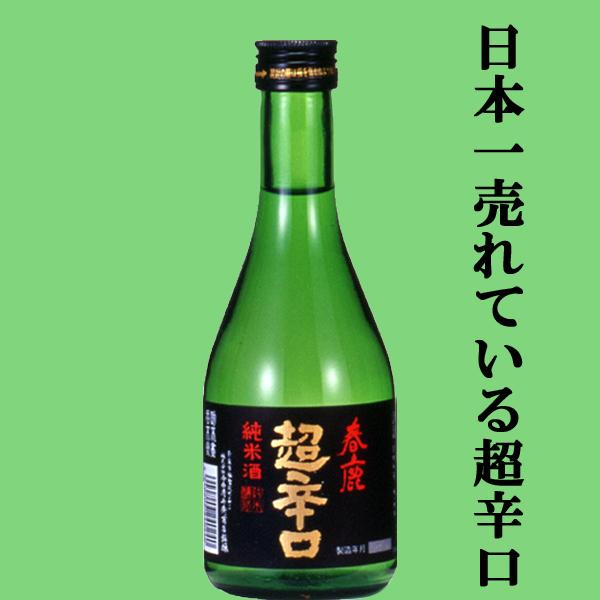 【送料無料・日本酒　ギフトセット】ANAファーストクラス採用酒＆極上うま辛日本酒！　300ml×5本セット(高級ギフト箱入り)(北海道・沖縄は送料+990円)｜sake-first｜06