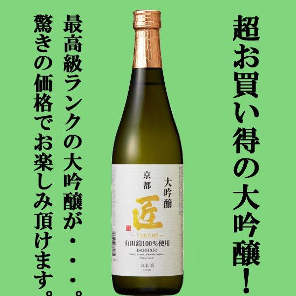 蓬莱 【送料無料・日本酒 飲み比べセット】 日本酒の最高級ランクを