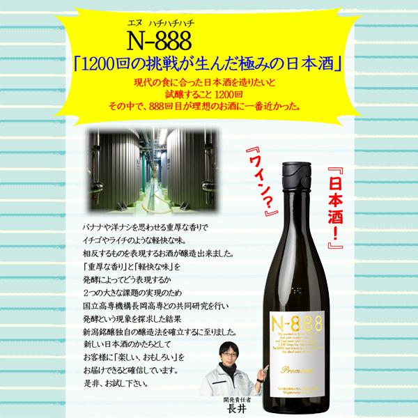 新潟銘醸 【限定入荷しました！】【送料無料・日本酒 飲み比べセット