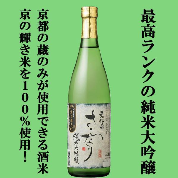 ■■【送料無料・日本酒　ギフトセット】　N-888入り！京都・新潟・島根から極上のお宝発見！　720ml×3本(雅・豪華ギフト箱入り)(北海道・沖縄は送料+990円)｜sake-first｜03