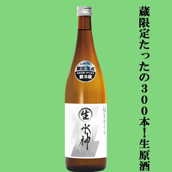 あさ開 【限定入荷しました！】【限定600本生産！風味豊かでガツンと