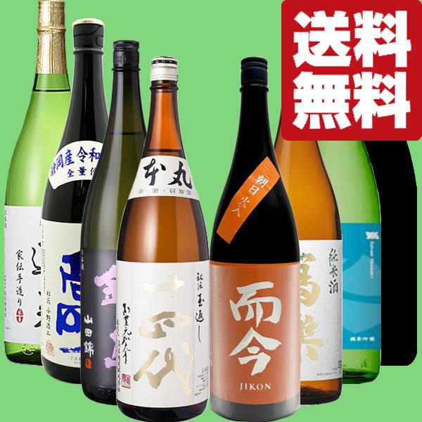 十四代　而今　セット 獺祭 【送料無料！】【日本酒くじ】 十四代、而今、鍋島、写楽が10本に