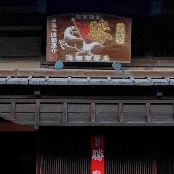 全国でカリスマ的な人気を誇る名酒！】 勝駒(かちこま) 純米酒 五百万