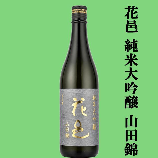 2026年10月】花邑（日本酒セット）のおすすめ人気ランキング - Yahoo
