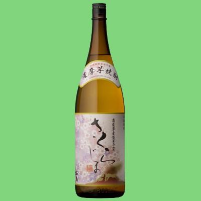 【じっくり旨味の余韻を感じる深い味わい！】　さくらじま　白麹　芋焼酎　25度　1800ml | 