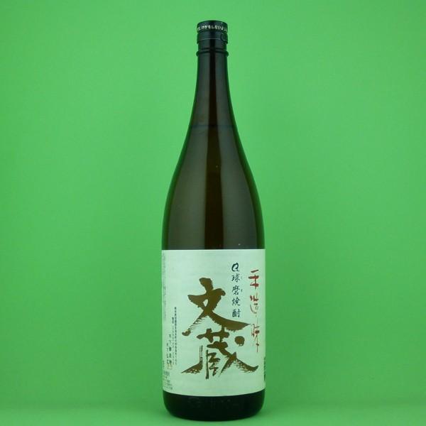 「雑誌・焼酎一個人の米焼酎部門で受賞！」　文蔵　白ラベル　甕壺仕込み　常圧蒸留　米焼酎　25度　1800ml | 