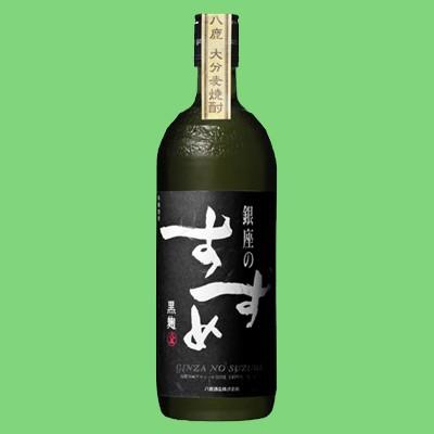 【麦の香りとコクが際立つ！】　銀座のすずめ　黒麹　麦焼酎　25度　720ml｜sake-first