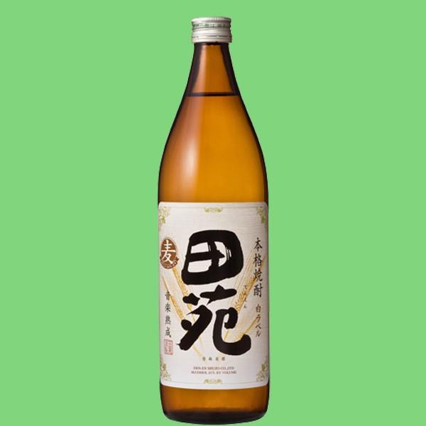 【上品かつ穏やかな味わいでスッキリ飲みやすい！】　田苑　白ラベル　白麹　麦焼酎　25度　900ml | 田苑酒造