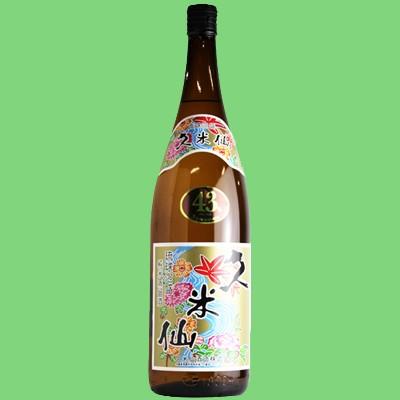 久米仙 【沖縄県の本島にある泡盛を代表する蔵！】 泡盛 43度 1800ml