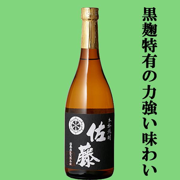 数々のアワードを受賞】 □□ 佐藤 黒 黒麹 芋焼酎 25度 720ml
