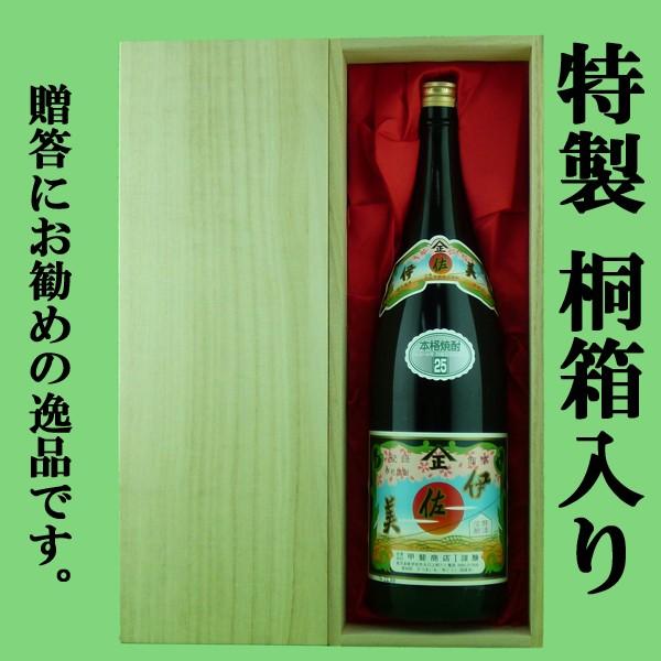 伊佐美 「☆豪華桐箱入り」 伊佐美 黒麹 芋焼酎 25度 1800ml : お酒の