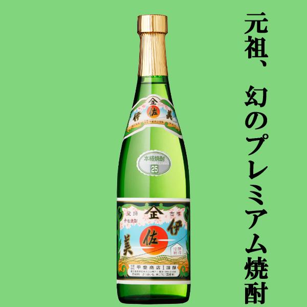 ⭐︎激レア⭐︎プレミアム焼酎⭐︎伊佐美⭐︎デキャンタボトル 伊佐美 【プレミアム焼酎の歴史は伊佐美が元祖！激レアサイズ