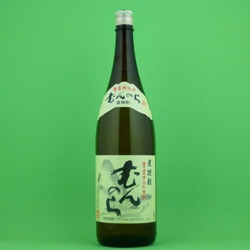 村尾 【超激レア！今は製造されていない・・・村尾の麦焼酎