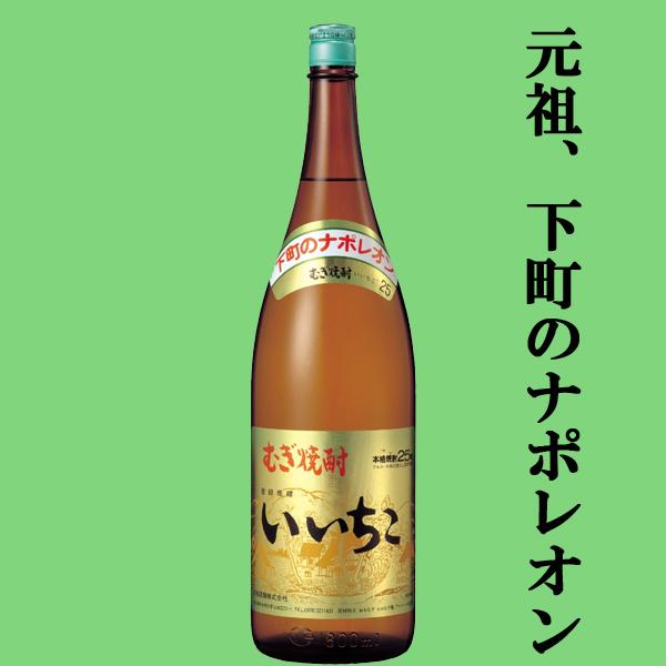 誰もが知っている麦焼酎の定番!】 いいちこ 麦焼酎 25度 1800ml(2) :2002472:お酒の専門店ファースト Yahoo!店 - 通販 - Yahoo!ショッピング 誰もが知っている麦焼酎の定番!】 いいちこ 麦焼酎 25度 1800ml(2) :2002472:お酒の専門店ファースト Yahoo!店 - 通販 - Yahoo!ショッピング