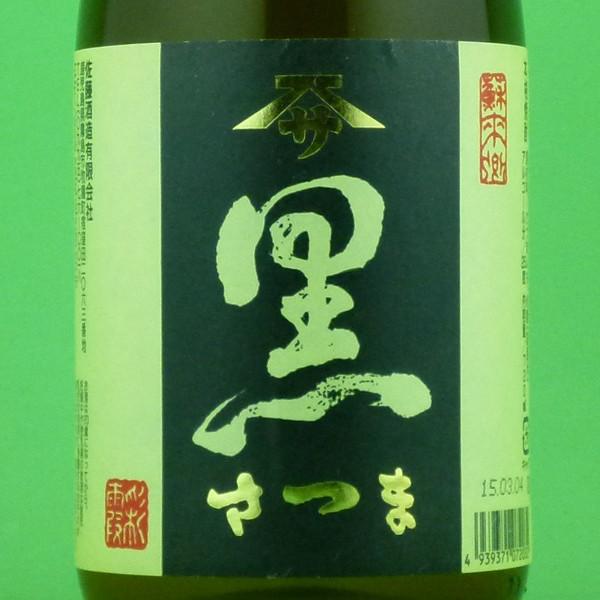 酒 未開栓 5本 なかむら 田倉 萬膳 佐藤 白 720ml 芋焼酎 百年の孤独